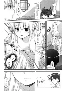 [Amasora Taichi] Dokidoki Roommate 1