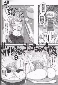 (Futaket 12) [GADGET (A-10)] Futanari Sketch 3 (Hidamari Sketch) [Chinese] [沒有漢化]