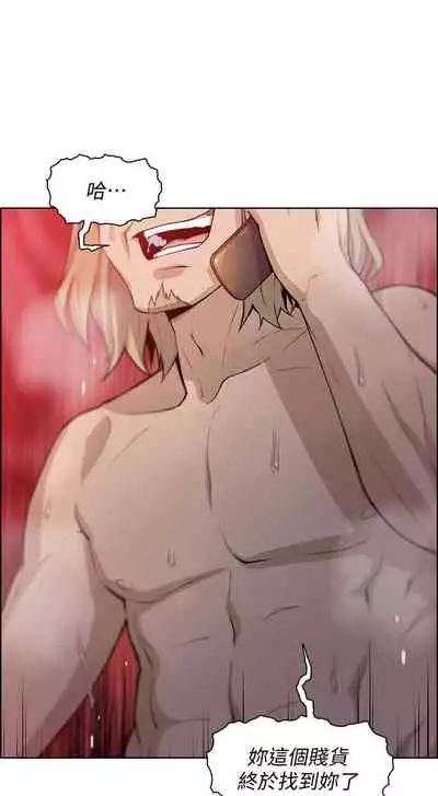 前女友變女傭 1-49