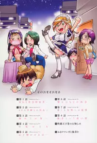 [Masuda Inu, Kurashina Ryou] Seigiou ~48 no Kiseki~ Joukan