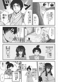 [Anthology] Toushouki Shinden