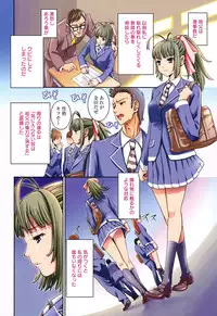 [Enomoto Heights] Mou Manzoku Desho!?