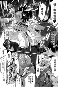 [Anthology] Bessatsu Comic Unreal Monster Musume Paradise Vol. 4 | 別冊非現實漫畫 魔物娘的天堂4 [Chinese]