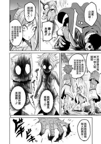 蔷薇园传奇 01-09 Chinese