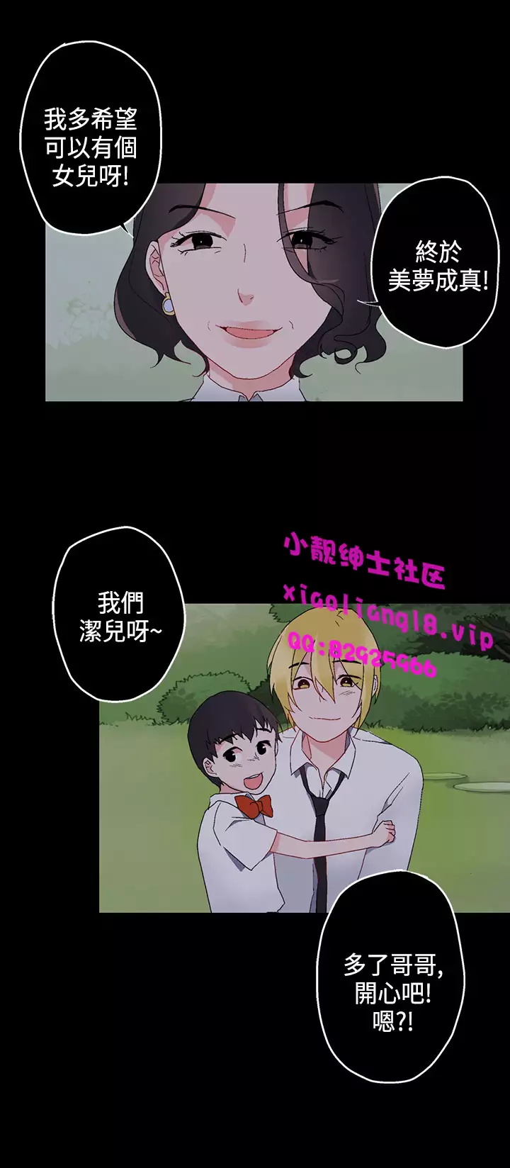 中文韩漫 灰姑娘的哥哥們 Ch.01-10