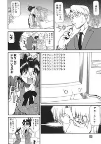 [Kanna Tenzaki] Neechan yori Ai wo Komete To Heart