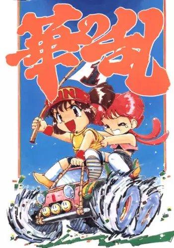 (C52) [Yumeizukosya (Various)] Hana no Han (Various)