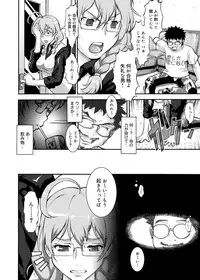 Canopri Comic 2012-12 Vol.26 [Digital]