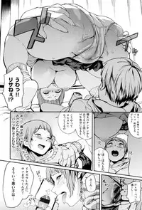 [Kito Sakeru] Namachichi Maratoro Pikun