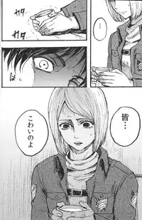 (FALL OF WALL Osaka) [Ongire (Tamy)] Ficus 2 (Shingeki no Kyojin)