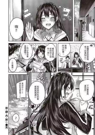 [kakao] Nakadashi Strike! | 內射直球對決! [Chinese] [Digital]