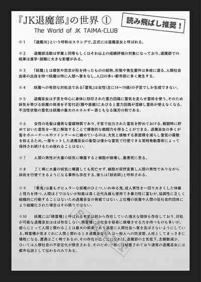 [Fan no Hitori] JK Taimabu Season 2 [Digital]