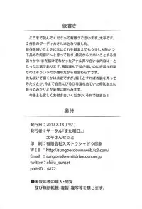 (C92) [Mata Ashita. (Oohira Sunset)] Boudica-san ni. (Fate/Grand Order)