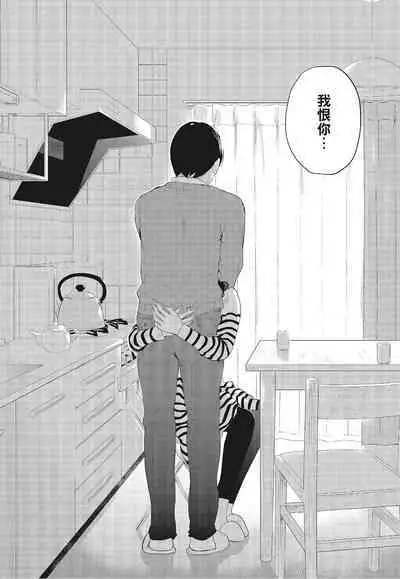 [Shikishiro Konomi] Netoraserare Vol.3 | -NTR-老公要求別人玩弄我 3 [Chinese] [Digital]