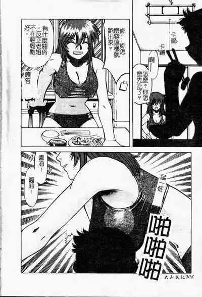 Shigemi no Yuuwaku | 多重的誘惑