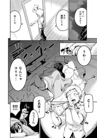 COMIC Ananga Ranga Vol. 9 [Digital]