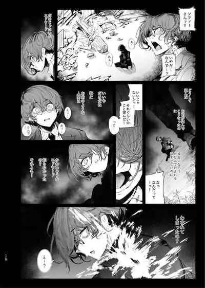 Shinshi Tsuki Maid no Sophie-san 7