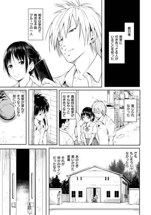 COMIC Kairakuten 2017-08