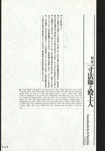 Bloody Ukiyo-e in 1866 & 1988