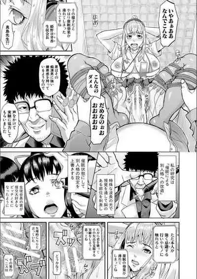 Pako-Pako Shisugite Baka ni Naru