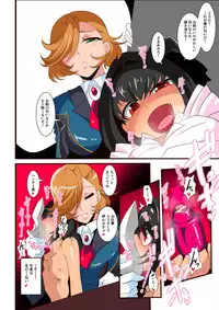 [Warabimochi] Warugaki Taiji 2