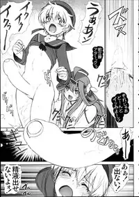 (SC64) [Raijinkai (Haruki Genia)] Lebe-kun no Yuuutsu (Kantai Collection -KanColle-)