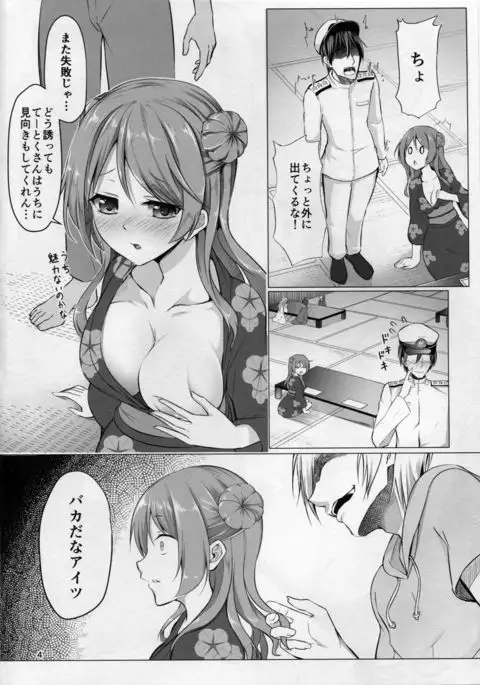 Ecchi na Uchi demo Daijoubu?