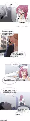 HouseHold Affairs 【卞赤鲤个人汉化】1~20话(持续更新中)