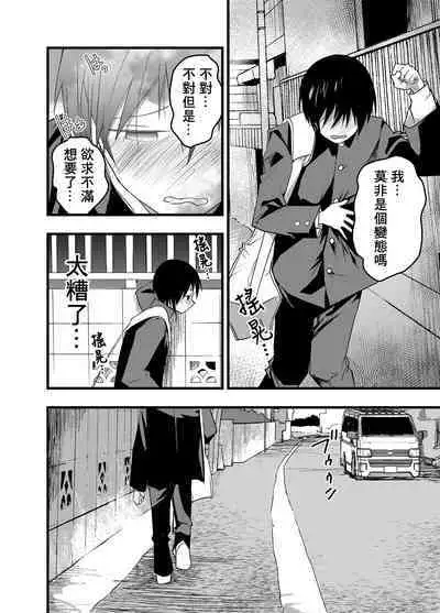 Dekamara Rinkan! Mesuiki Jigoku! | 被大鸡巴轮奸!雌堕地狱!