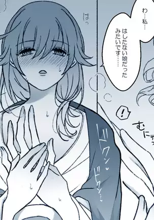 Fateログ58_エドぐだ