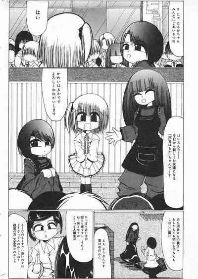 COMIC Minimon Vol. 20