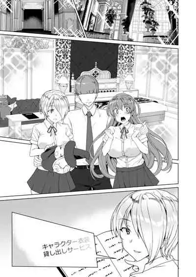 Joukyuu Seishi Chakushou Gimuka!? 2