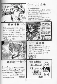 [Nishijima Ikka (Various)] Daigamen!! (Urusei Yatsura, Ranma1/2)