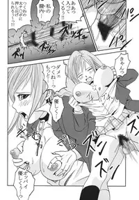 [St. Rio] Nakadashi to Vampire 3 (Rosario + Vampire)