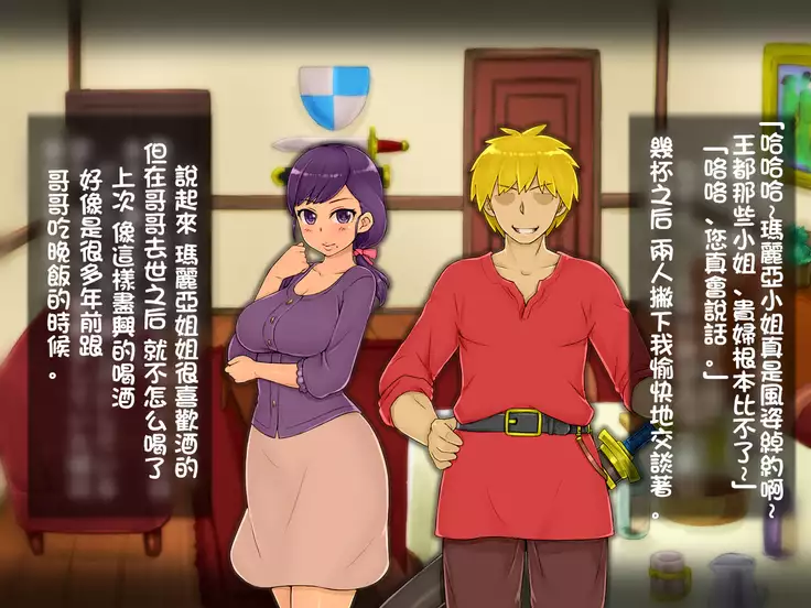 Hatsukoi no Gishi to Daiji na Osananajimi ga Charai Kishi ni...