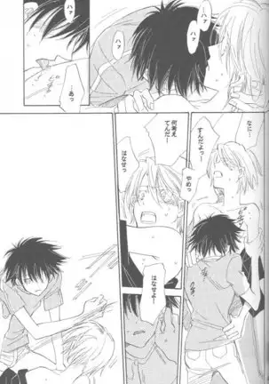 Kaihatsu Chiku Wa Itsudemo Yuugure