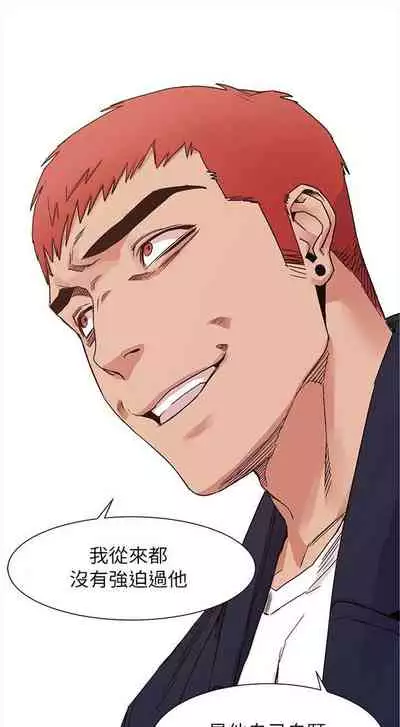 [週五] [洋世 & 經文旗] 衝突 1-99 官方中文（連載中）