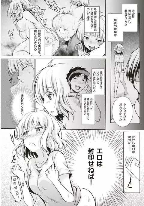 COMIC Kairakuten 2017-07