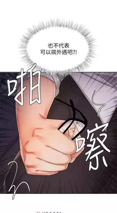 【周一连载】业绩女王(作者:洗髮精&耀安) 第1~38话
