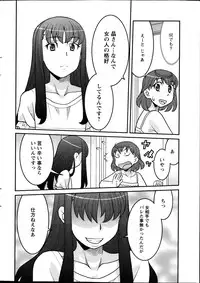 [Yanagi Masashi] My Life as a Toy Ch.01-10 (Complete)