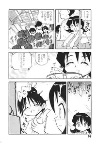 [Hamura Wataru] Shoujo wa Iretagari