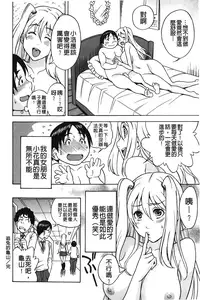 [Shiden Akira] Sweet Bitch! | 甜美~的淫蕩女！ [Chinese]