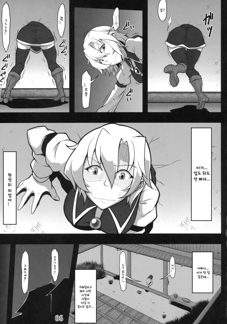 Kabeshiri Lunasa | 벽낌 루나사