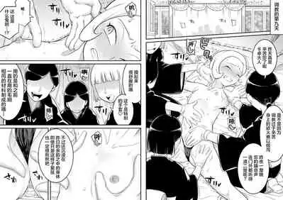 [Shine Nabyss] Kachou Seidorei Choukyou II (Hunter x Hunter)[Chinese]