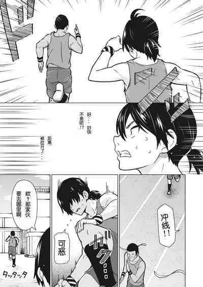 [Sanagi Torajirou] Kakekake (Kouhen) (COMIC HOTMILK 2022-05) [Chinese] [lvlvbubu個人漢化] [Digital]