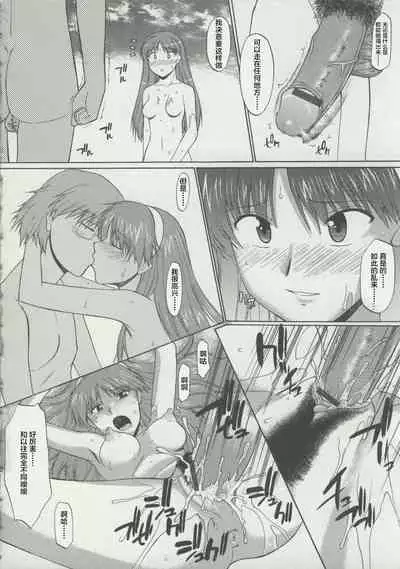 [Murasaki Syu] Zenra de Chokuritsu Hokou[Chinese][雷电将军汉化]