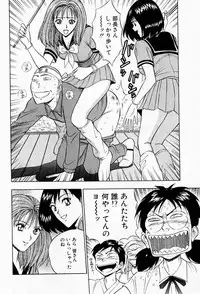 [Chosuke Nagashima] Bakusha Kyuudou Men 2