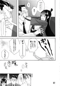 [CURSOR (Satou)] 888 (Ace Attorney)