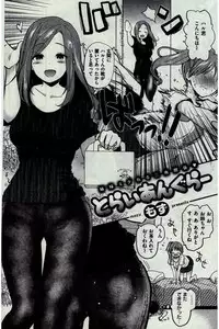 COMIC Kairakuten 2016-07