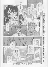 COMIC Papipo Gaiden 1997-06 Vol.35 [Incomplete]